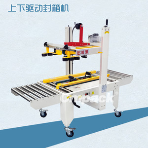 全自動封箱機 提升包裝效率的現代化解決方案